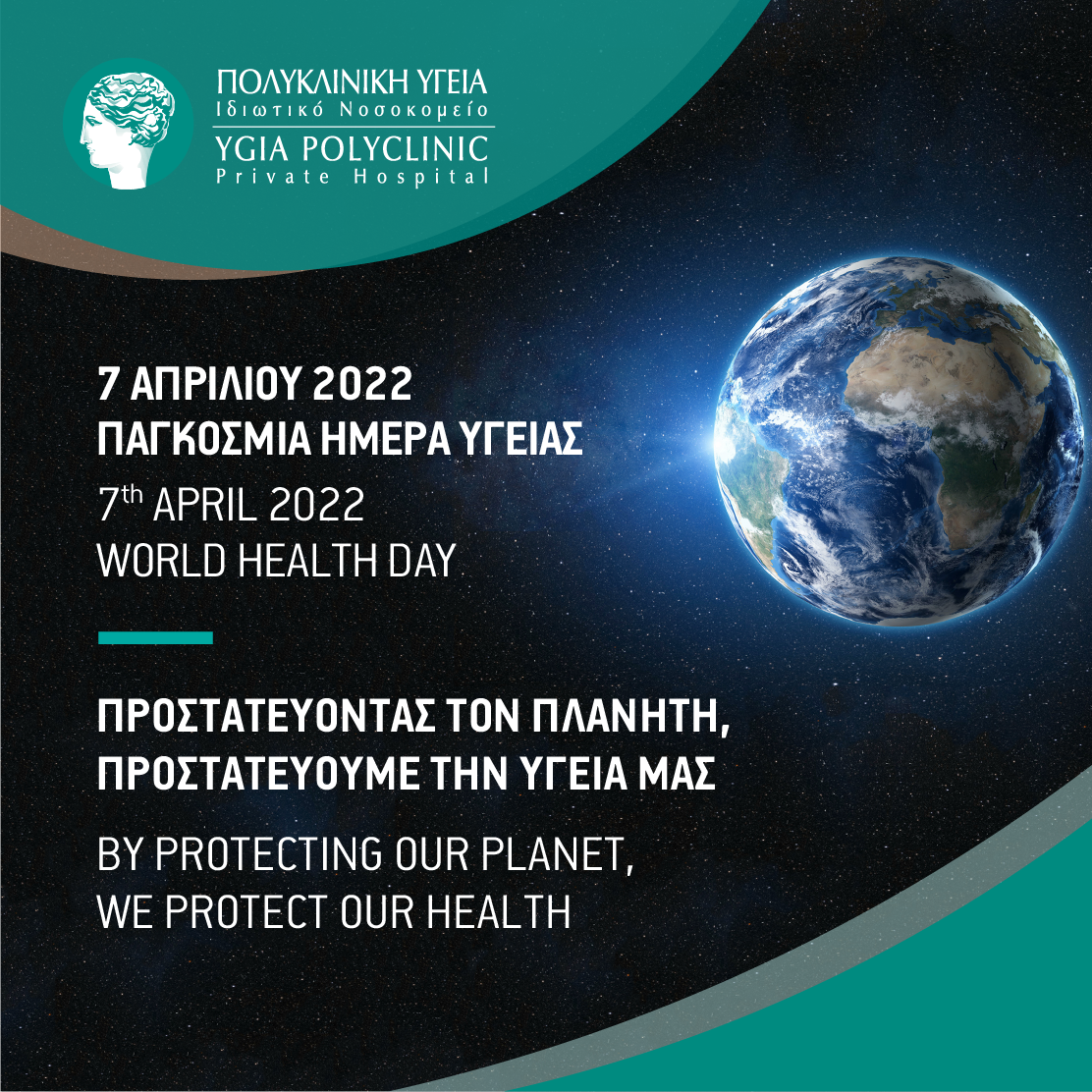 WORLD HEALTH DAY – 7TH APRIL 2022 BY PROTECTING OUR PLANET, WE PROTECT OUR HEALTH