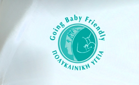 ANOTHER MAJOR STEP TOWARDS THE CERTIFICATION OF A BABY FRIENDLY HOSPITAL