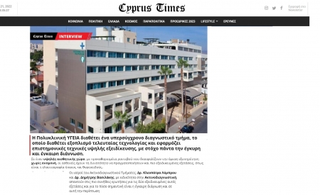 Interview to Cyprus Times on Early Diagnosis of Liver Diseases