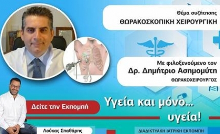 DR ASIMOMYTIS INTERVIEW AT CYPRUS TIMES