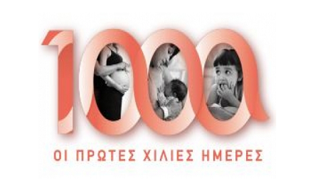 “The First 1000 Days” Assembly Scientific Programme